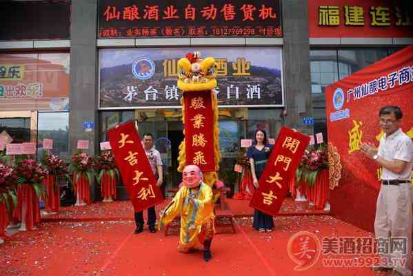 广州仙酿电子商务有限公司推出智慧售酒模式