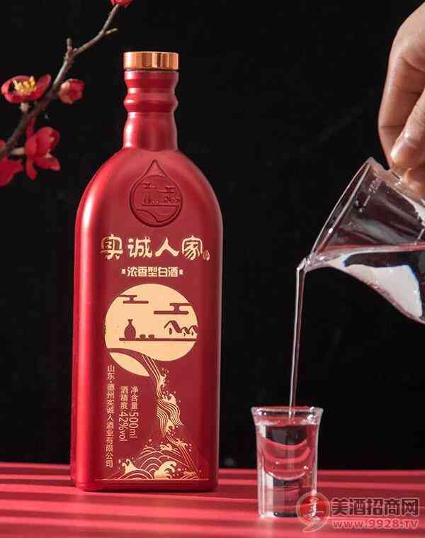实诚人家酒