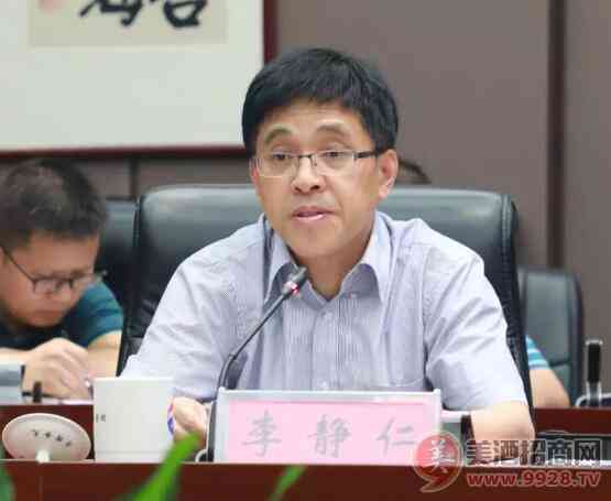 李静仁讲话