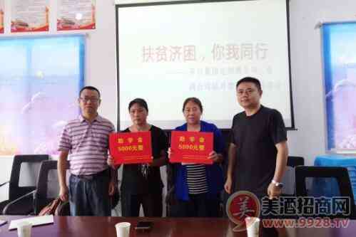 茅台定制公司与茅台电商公司结对帮扶，助力脱贫攻坚