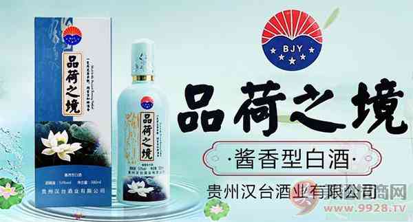 品荷之境酒