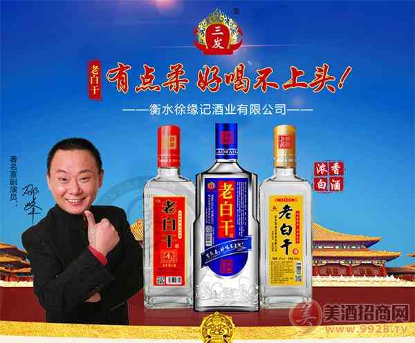 徐缘记酒业