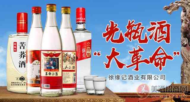 徐缘记酒业