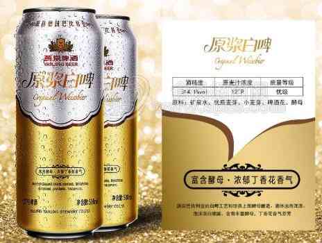 燕京原浆白啤价格，燕京啤酒多少钱一瓶_华体会体育正规网
网