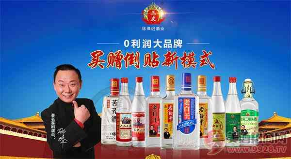 徐缘记酒业光瓶酒