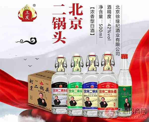 徐缘记酒业光瓶酒
