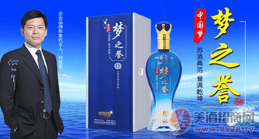 梦之誉酒