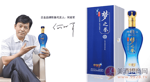 梦之誉酒