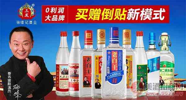 老白干酒
