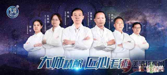 毛铺酒