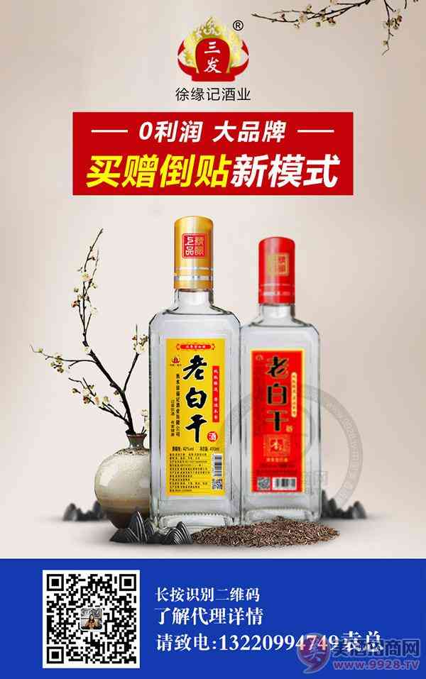 徐缘记酒业
