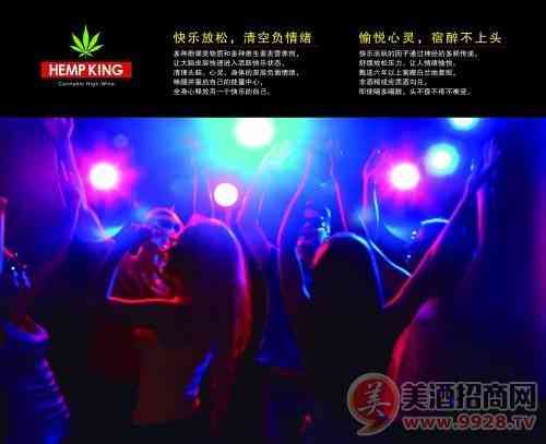汉麻王酒