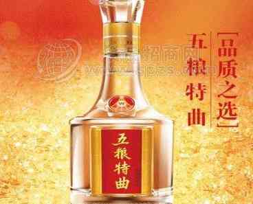 五粮特曲52度价格，五粮特曲价格一览表_华体会体育正规网
网