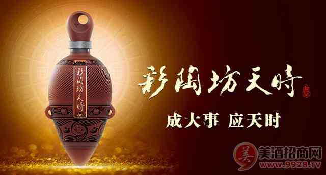 仰韶彩陶坊酒