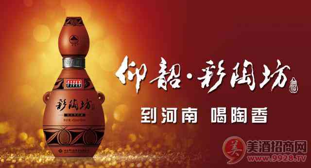 仰韶彩陶坊酒