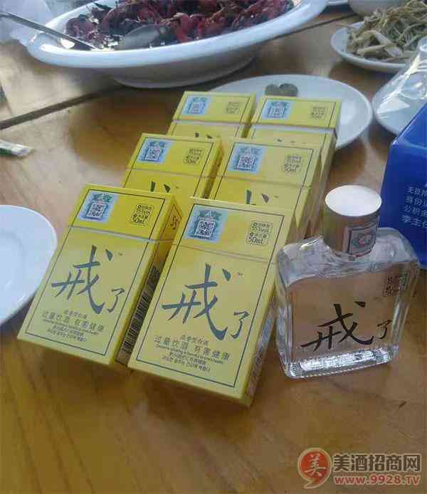 戒了小酒