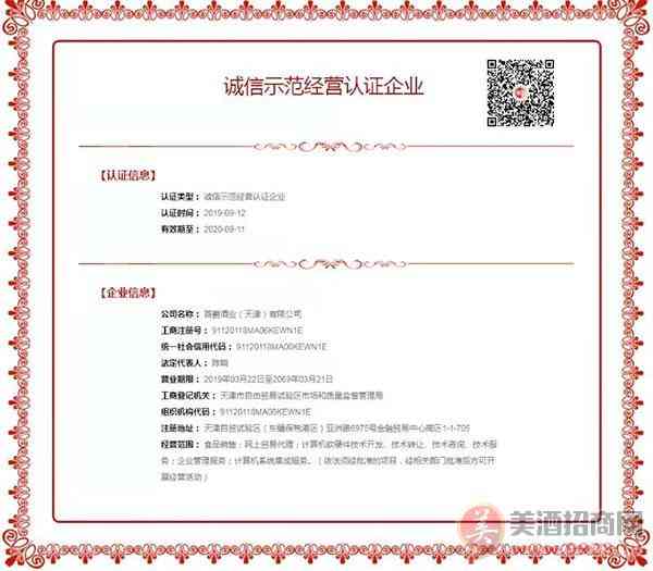 酋爵