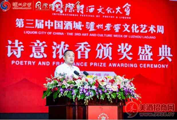 泸州老窖股份有限公司委、董事长刘淼