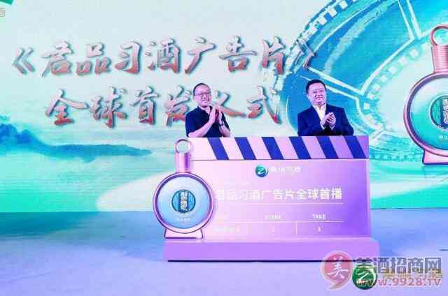 君品习酒