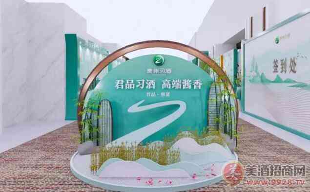 君品习酒