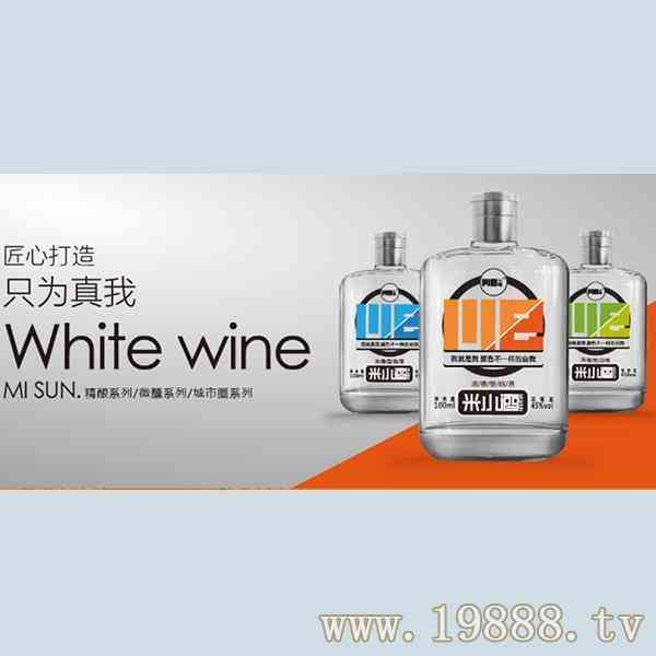 米小酒精酿系列白酒招商45度浓香型100ml_华体会体育正规网
网