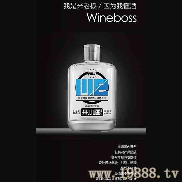 米小酒白酒精酿系列招商45度浓香型100ml_华体会体育正规网
网