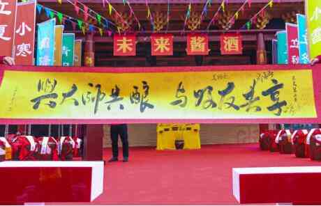 新贵未来酱继续演绎“酱香社群”茅台范本