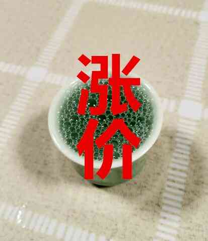 青花郎宣布涨价 1500元的目标价能实现吗?