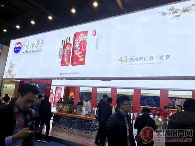 贵州茅台展位