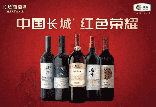 五大举措落地长城葡萄酒2020——烽火台 “燃”起样板市场新标杆_华体会体育正规网
网