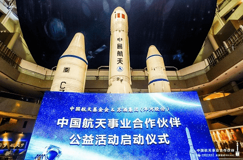 洋河以更高品质与时代精神助力中国航天人筑梦银河_华体会体育正规网
网
