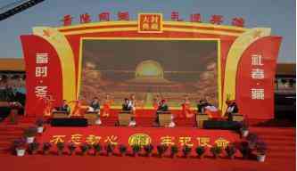 2019景阳冈英雄酒文化节暨第五届老酒封藏大典隆重举行