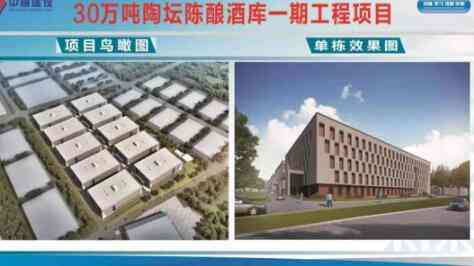 五粮液30万吨陶坛陈酿酒库一期工程即将完工