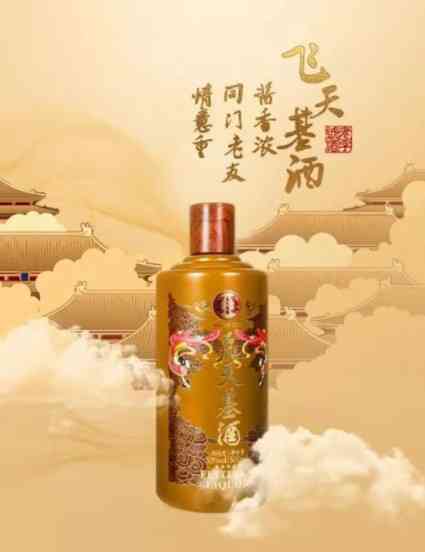 飞天基酒“身世”大揭秘，竟然是….