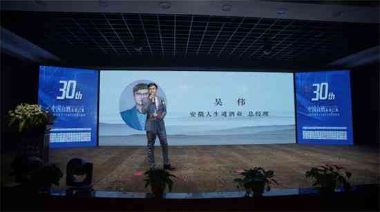 人生道酒业全国巡回路演安徽临泉站圆满成功