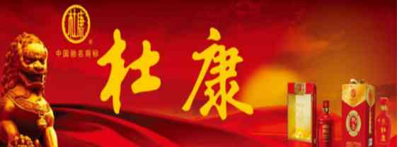 杜康白酒可以加盟吗?加盟要求高吗