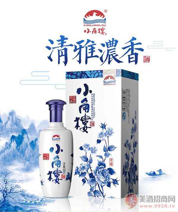 小角楼酒清雅