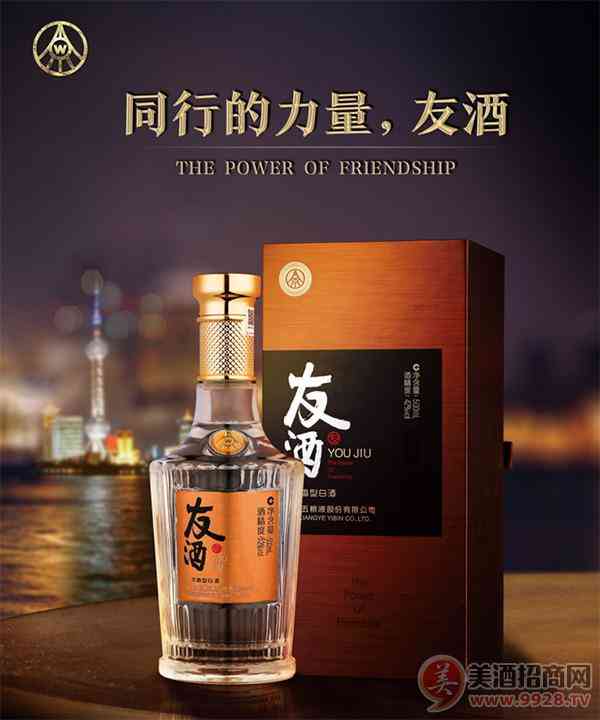 五粮液股份公司友酒