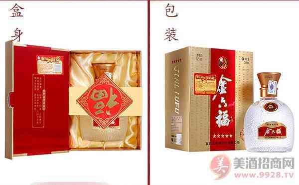金六福酒五 星