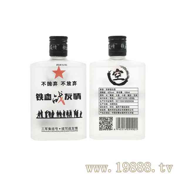 毫州市好运酒业有限责任公司
