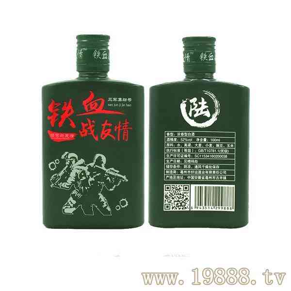 毫州市好运酒业有限责任公司