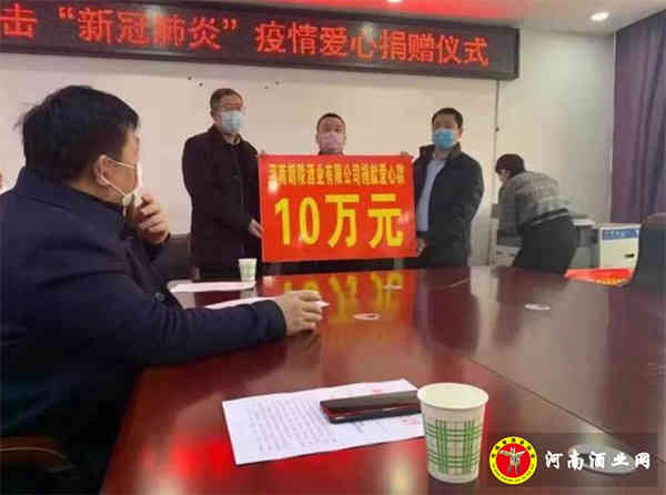 朗陵罐酒业抗击疫情捐款10万元