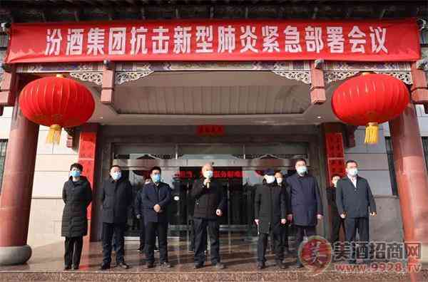 汾酒捐款200万元全力支持打赢疫情防控阻击战
