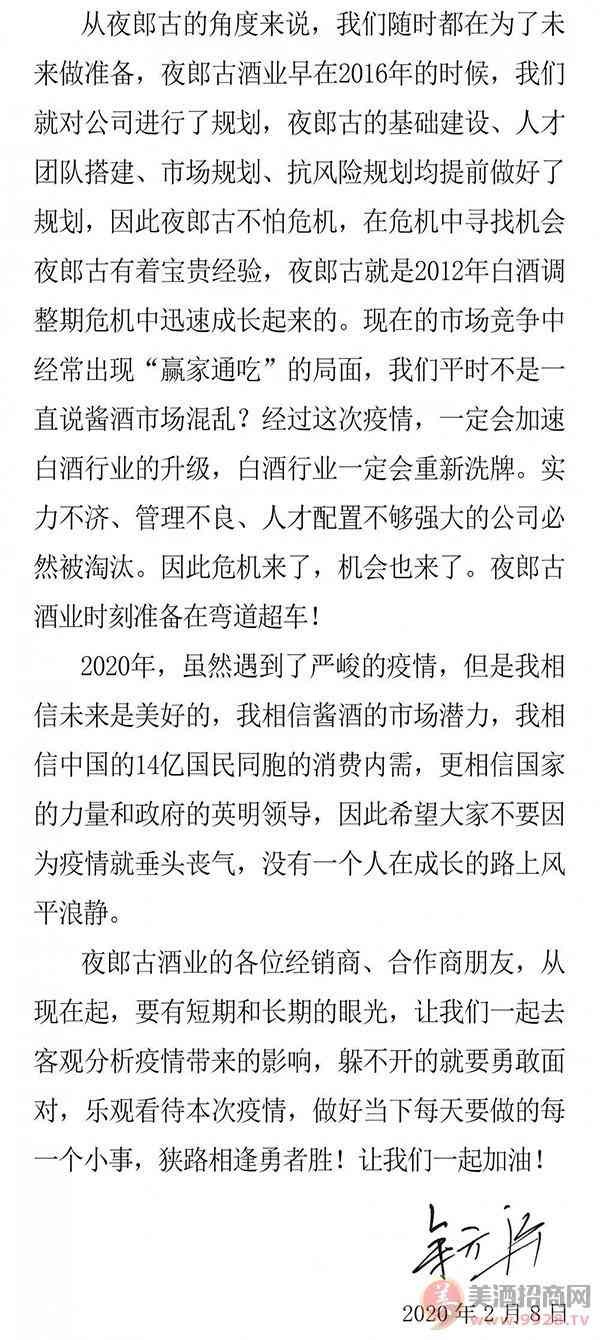 致经销商朋友和合作伙伴的一封信