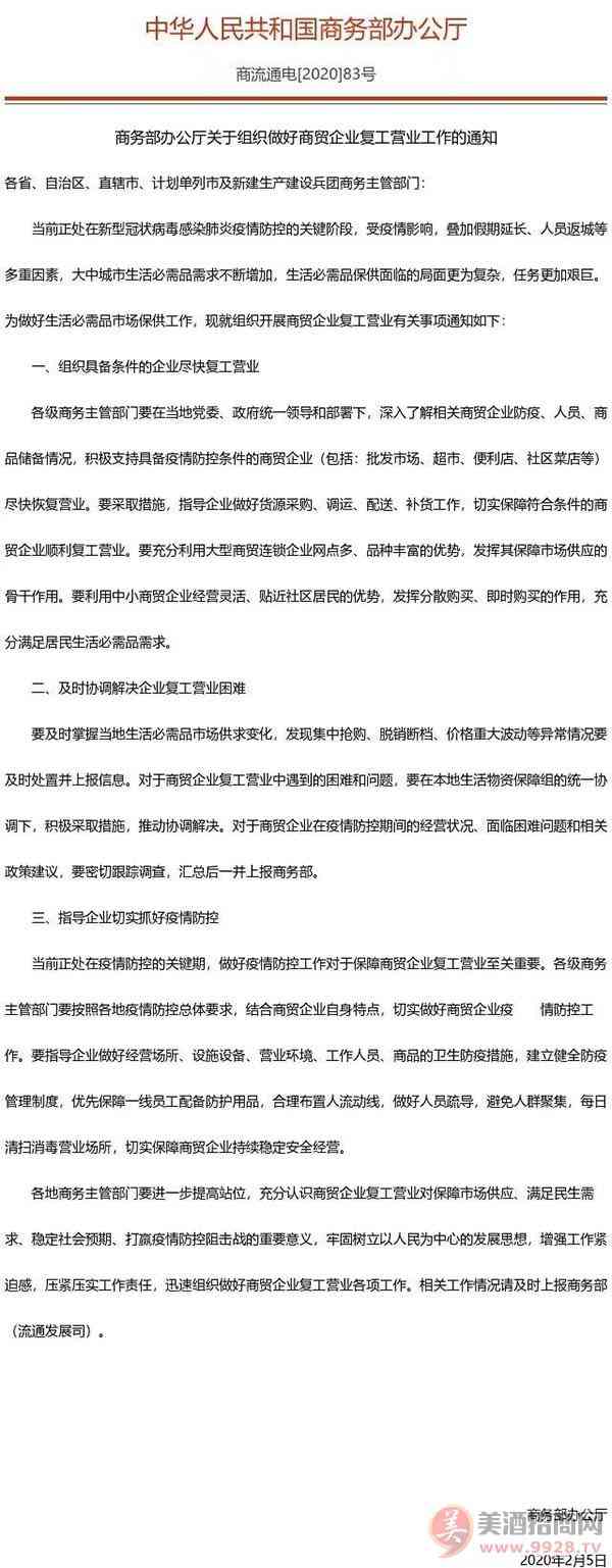 企业复工