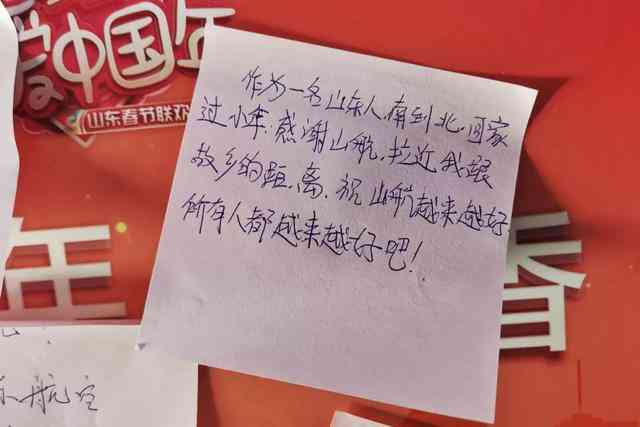 过小年，庆团圆，山东航空携手景芝，与您共度“最爱中国年”