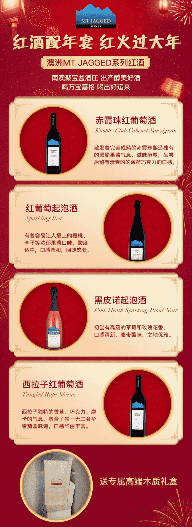 喝出“好运”，澳洲“聚宝盆”万宝嘉格（MJ）红酒引发春节送礼热