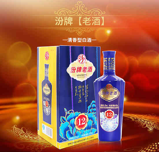 汾酒集团12蓝瓷老酒