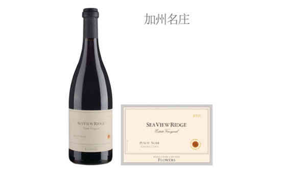 花庄海景园黑皮诺红葡萄酒2013年价格，多少钱？