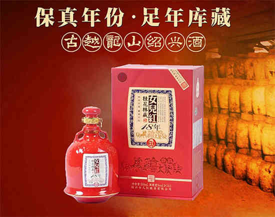 女儿红桂花林藏18年陈黄酒500ml价格，多少钱？